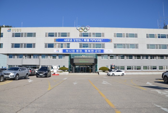 평창군 (舊)문화예술콘텐츠센터, ‘평창미래공감센터’로 전격 재탄생