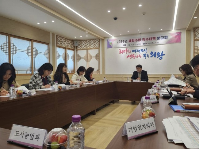 의왕시, 2026년 1분기 세외수입 ...