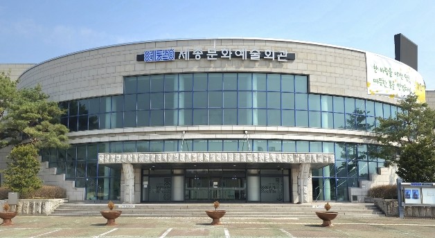 세종문화예술회관, 2026년 하반기 ...